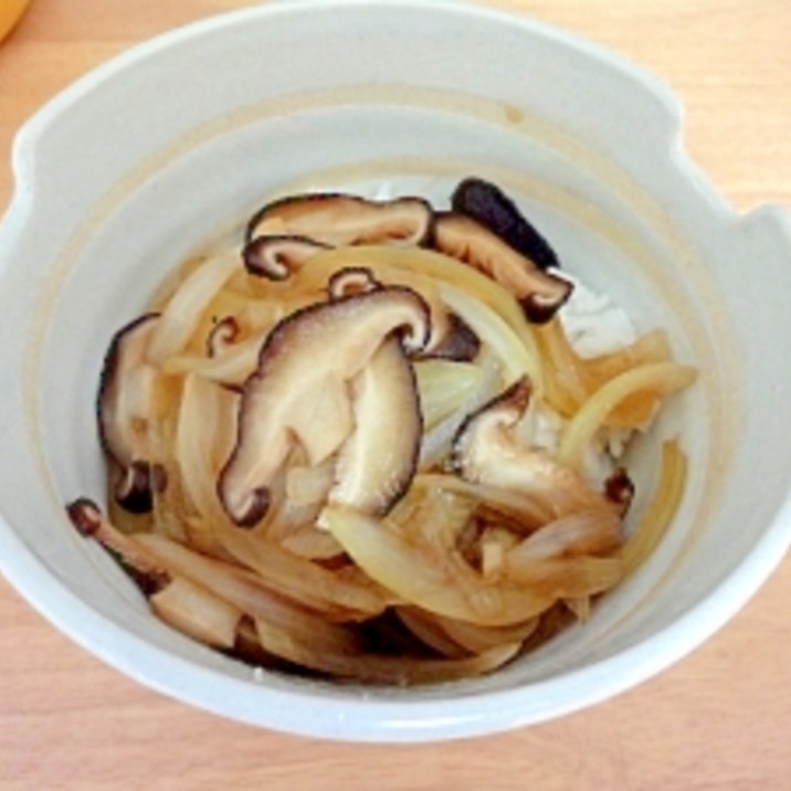 ヘルシー しいたけ玉ねぎ丼